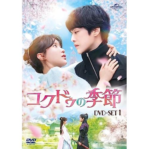 DVD/海外TVドラマ/コクドゥの季節 DVD-SET1の通販は 15,382円