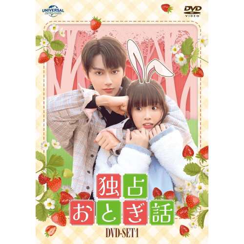 DVD/海外TVドラマ/独占おとぎ話 DVD-SET1