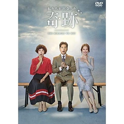 DVD/海外TVドラマ/私たちが出会った奇跡 DVD BOX1 (本編ディスク5枚+特典ディスク1枚) 11,233円