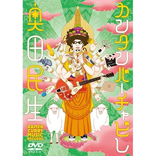 DVD/奥田民生/カンタンバーチャビレ