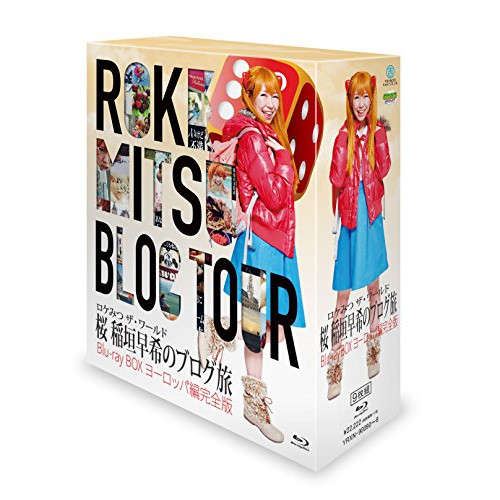 BD/趣味教養/ロケみつ ザ・ワールド 桜 稲垣早希のブログ旅 Blu-ray BOX ヨーロッパ編完全版(Blu-ray)