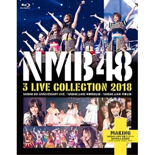 BD/NMB48/NMB48 3 LIVE COLLECTION 2018(Blu-ray) 12,144円