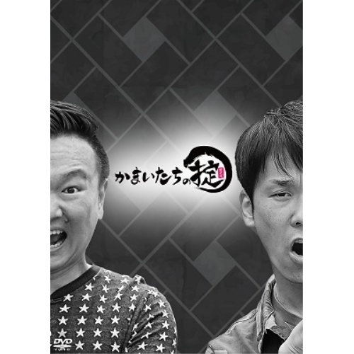 エビ中島!!!2~モラトリアムは永遠に…ディレクターズカット版~ Blu-rayBOX2 エビ中島！！！2〜モラトリアムは永遠に…ディレクターズカット版