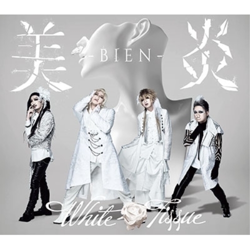 CD/美炎-BIEN-/White Tissue (CD+DVD) (初回限定盤)の通販は