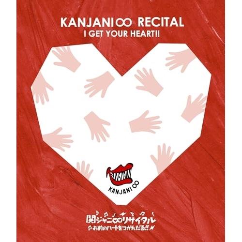 BD/関ジャニ∞(エイト)/関ジャニ∞リサイタル お前のハートをつかんだる!!(Blu-ray)の通販は