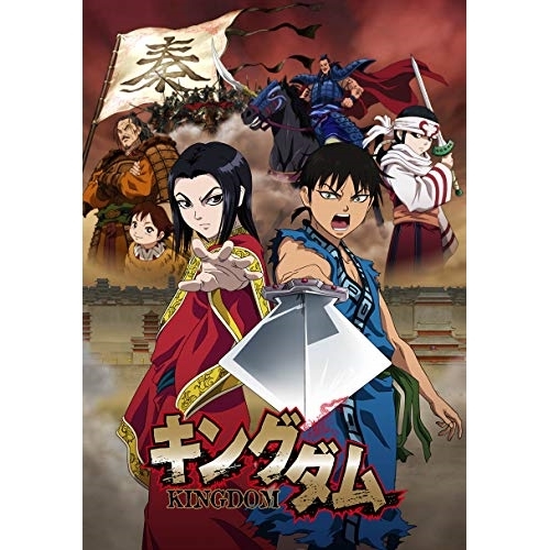 BD/TVアニメ/キングダムBlu-ray BOX 〜王都奪還篇〜(Blu-ray)