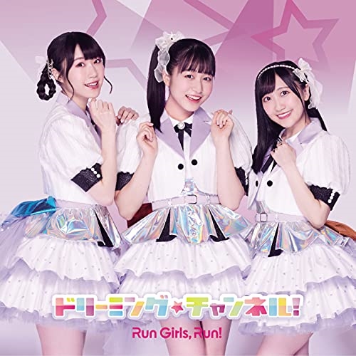 CD/Run Girls, Run!/ドリーミング☆チャンネル! (CD+Blu-ray) (LIVE盤)
