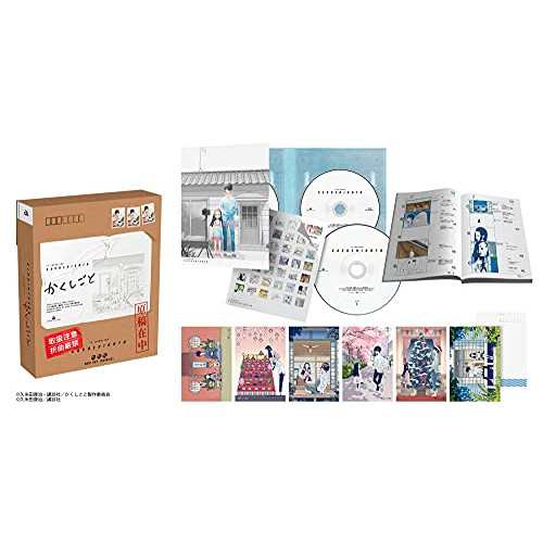 DVD/TVアニメ/かくしごと DVD BOX (初回生産限定版)