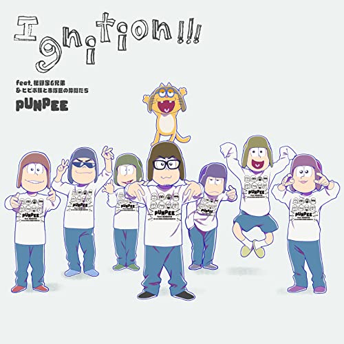 CD/PUNPEE/Ignition!!! feat. 松野家6兄弟 & ヒピポ族と赤塚区の仲間たち (初回生産限定版/豪華版)の通販は 4,756円