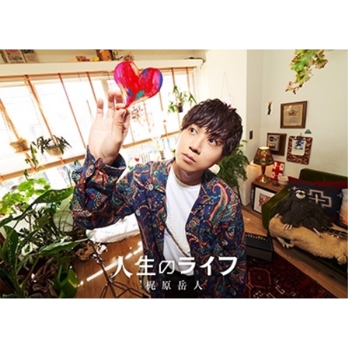 CD/梶原岳人/耐用年数の生命現象 (CD+Blu-ray) (初回生み出すこと押さえる盤)