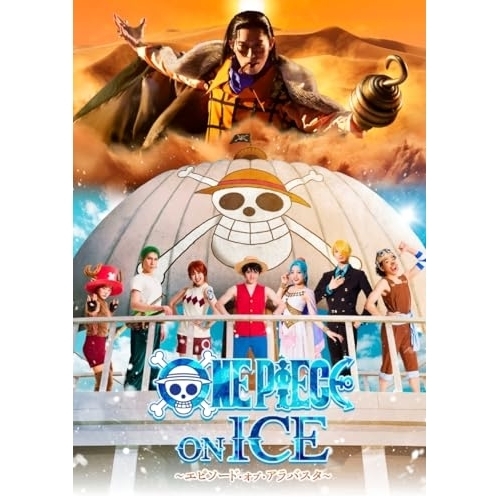 BD/趣味教養/ONE PIECE ON ICE 〜エピソード・オブ・アラバスタ〜(Blu-ray) (本編ディスク+特典ディスク)