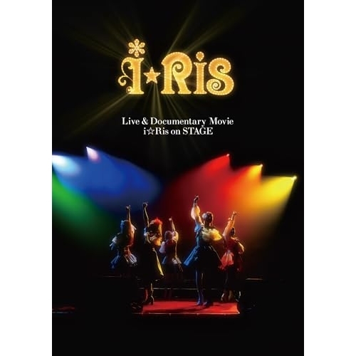 BD/アニメ/Live & Documentary Movie 〜i☆Ris on STAGE