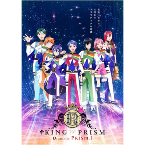 ヴィデオディスク/芝居小屋アニメ/KING OF PRISM -Dramatic PRISM.1- (本編ヴィデオディスク+排他的権利ヴィデオディスク+CD)
