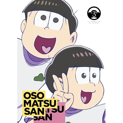 BD/TVアニメ/おそ松さん第4期 第3松(Blu-ray)