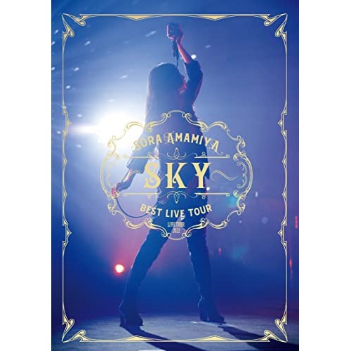 BD/雨宮天/雨宮天 ライブツアー2022 ”BEST LIVE TOUR -SKY-”(Blu-ray) (Blu-ray+2CD) (初回生産限定盤)