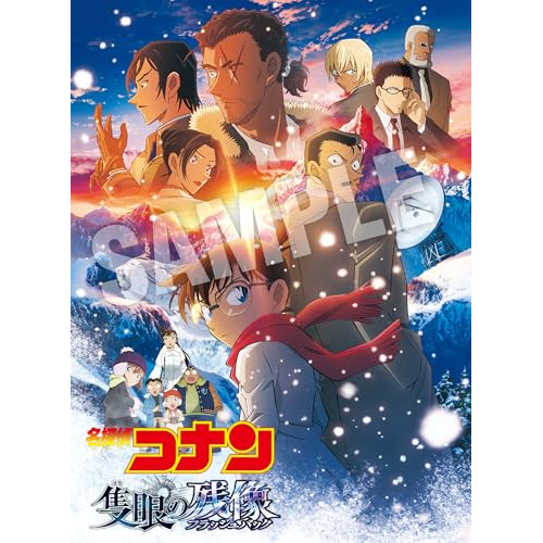 BD/劇場アニメ/劇場版 名探偵コナン 隻眼の残像(Blu-ray) (通常盤) 4,956円