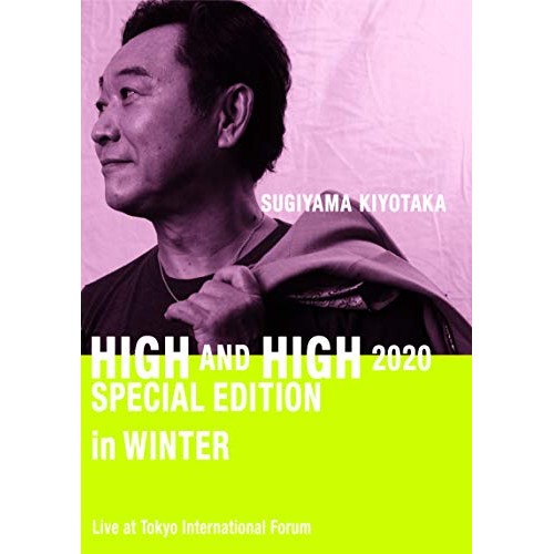 DVD/杉山清貴/SUGIYAMA KIYOTAKA HIGH AND HIGH 2020 SPECIAL EDITION in WINTER (本編DVD+特典DVD+2CD)