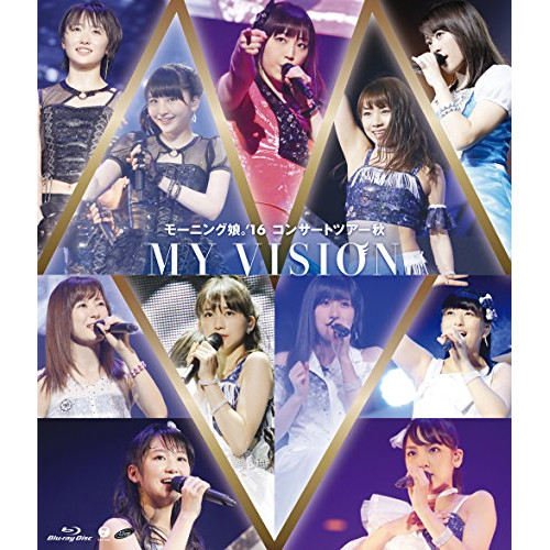 BD/モーニング娘。'16/モーニング娘。'16 コンサートツアー秋 MY VISION(Blu-ray)