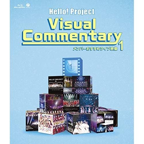 BD/ハロー!プロジェクト/Hello!Project Visual Commentary メンバーおすすめライブ映像 1(Blu-ray)の通販は