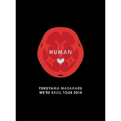 BD/福山雅治/FUKUYAMA MASAHARU WE'RE BROS. TOUR 2014 HUMAN(Blu-ray) (本編ディスク+特典ディスク) (豪華版)の通販は 6,769円