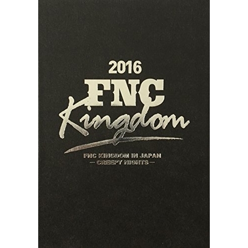 DVD/オムニバス/2016 FNC KINGDOM IN JAPAN -CREEPY NIGHTS- (本編ディスク4枚+特典ディスク1枚) (完全生産限定版)