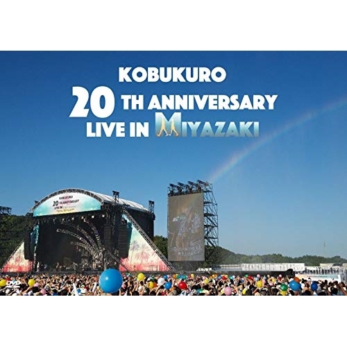 DVD/コブクロ/KOBUKURO 20TH ANNIVERSARY LIVE IN MIYAZAKI (28P歌詞ブックレット)の通販は 4,807円
