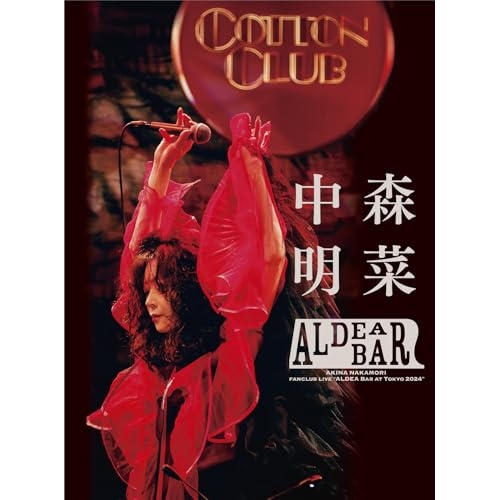 ▼BD/中森明菜/FANCLUB LIVE「ALDEA Bar at Tokyo 2024」(Blu-ray) (通常盤)の通販は 8,096円