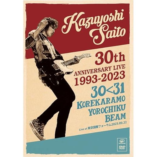 DVD/斉藤和義/KAZUYOSHI SAITO 30th Anniversary Live 1993-2023 30(31 〜これからもヨロチクビーム〜 Live at 東京国際フォーラム 2023.09.22 (初回限定盤)の通販は 5,228円