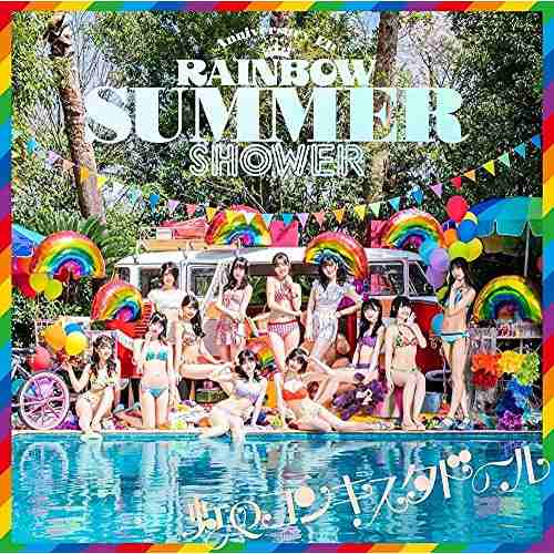 CD/虹のコンキスタドール/RAINBOW SUMMER SHOWER (CD+Blu-ray) (7inch Outer Case) (初回限定盤)の通販は