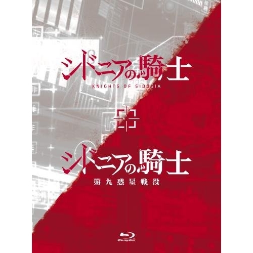 BD/TVアニメ/「シドニアの騎士」「シドニアの騎士 第九惑星戦役」Blu-ray BOX(Blu-ray) (本編ディスク6枚+特典ディスク1枚)
