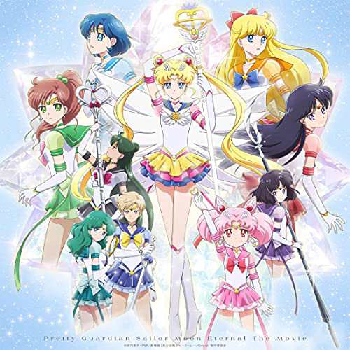 BD/劇場アニメ/劇場版「美少女戦士セーラームーンEternal」(Blu-ray) (本編Blu-ray+特典Blu-ray+2CD) (初回限定版)の通販は