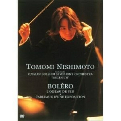 指揮者 西本智美の世界 DVD BOX／全7巻セット 西本智実の世界