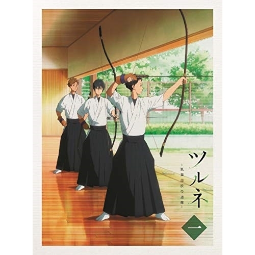 BD/TVアニメ/ツルネ -風舞高校弓道部- 第一巻(Blu-ray)