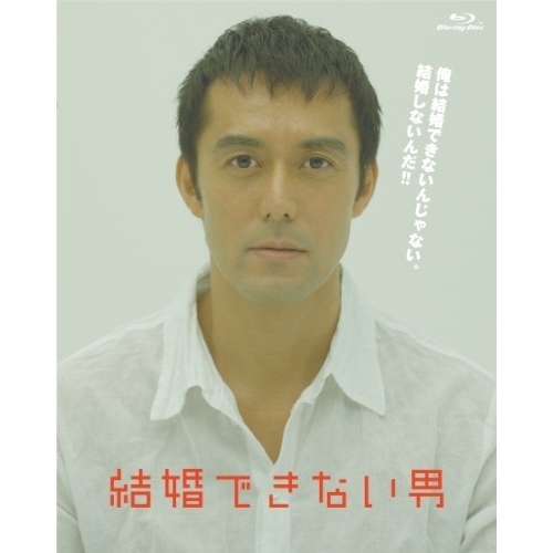 [28490]結婚できない男(6枚セット)第1話〜最終話【全巻セット 邦画 中古 DVD】ケース無:: レンタル落ち 28490]結婚できない男(6枚セット)第1話〜最終話【全巻セット 邦画