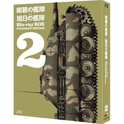 BD/OVA/紺碧の艦隊×旭日の艦隊 Blu-ray BOX スタンダード・エディション 2(Blu-ray)