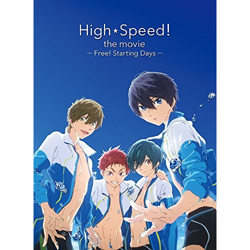 BD/芝居小屋アニメ/活動写真 ご機嫌☆迅速さ!-Free! Starting Days-(Blu-ray) (衣手包み) (初回押さえる版)