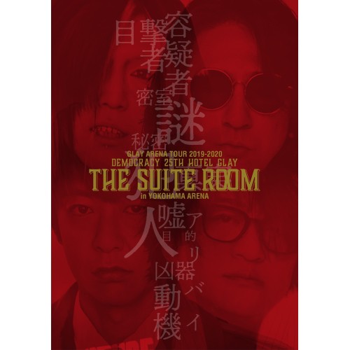 DVD/GLAY/GLAY ARENA TOUR 2019-2020 DEMOCRACY 25TH HOTEL GLAY THE SUITE ROOM in YOKOHAMA ARENAの通販は