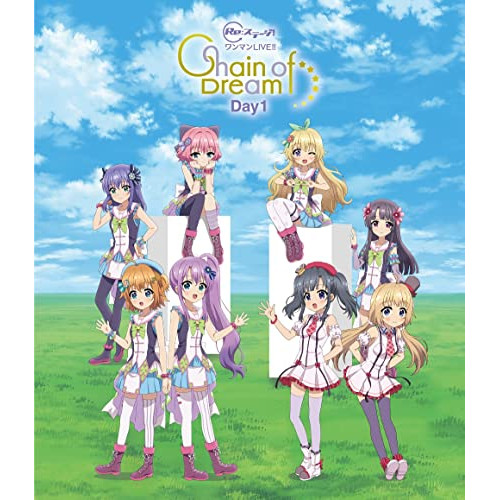 BD/アニメ/Re:ステージ!ワンマンLIVE!! Chain of Dream Day1(Blu-ray)の通販は 5,934円
