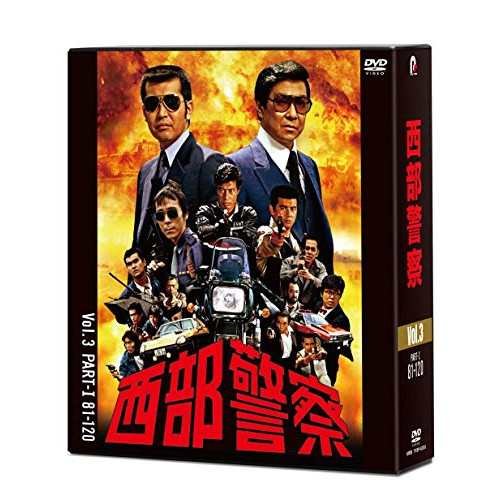 DVD/国内TVドラマ/西部警察 40th Anniversary Vol.3