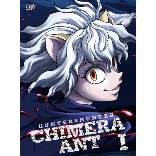 DVD/キッズ/HUNTER×HUNTER キメラアント編I DVD-BOX 12,472円