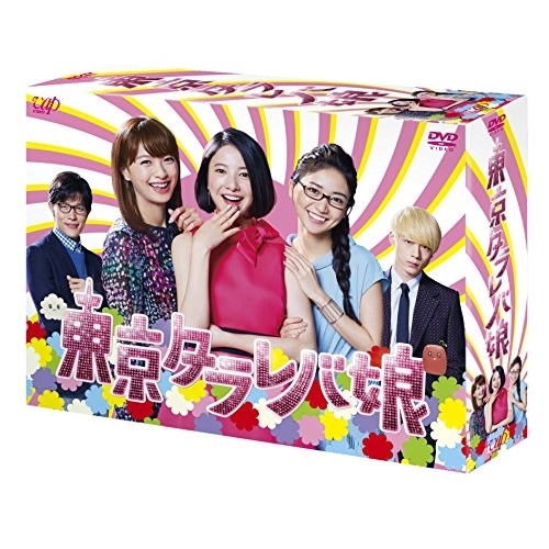 DVD/国内TVドラマ/東京タラレバ娘 DVD-BOX (本編ディスク5枚+特典ディスク1枚)