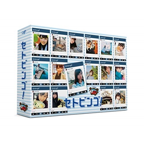 DVD/趣味教養/STU48のセトビンゴ! DVD-BOX (本編ディスク3枚+特典ディスク1枚) (初回生産限定版)