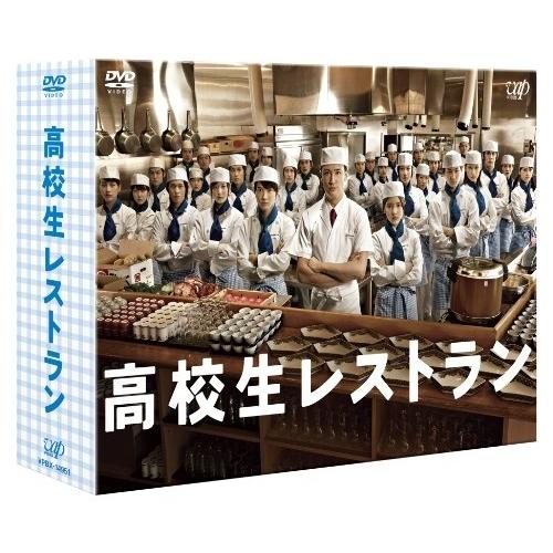 DVD/国内TVドラマ/高校生レストラン DVD-BOX (本編ディスク5枚+特典ディスク1枚) 11,804円