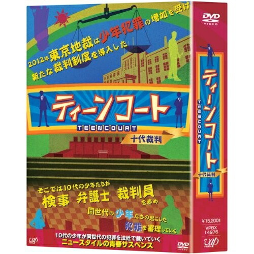 DVD/国内TVドラマ/ティーンコート 十代裁判 DVD-BOX(ディレクターズ・カット版) (本編ディスク4枚+特典ディスク1枚)