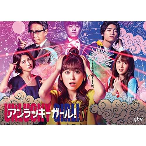DVD/国内TVドラマ/アンラッキーガール! DVD-BOX DVD/国内TVドラマ/アンラッキーガール! DVD-BOX