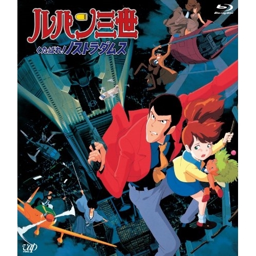 DVD ブルーレイ ルパン三世 TVスペシャル、劇場版、OVA 計33巻 DVD