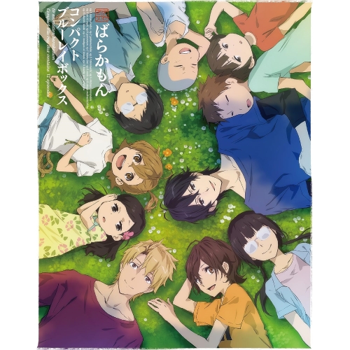 BD/TVアニメ/ばらかもん コンパクトBlu-ray BOX(Blu-ray)