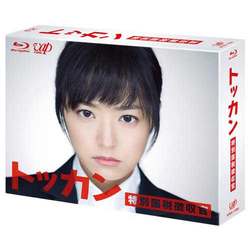 BD/国内TVドラマ/トッカン 特別国税徴収官 Blu-ray BOX(Blu-ray) (本編ディスク5枚+特典ディスク1枚)