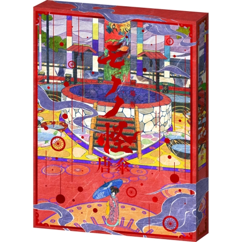 BD/劇場アニメ/劇場版モノノ怪 唐傘(Blu-ray) (三方背ケース)の通販は 7,742円