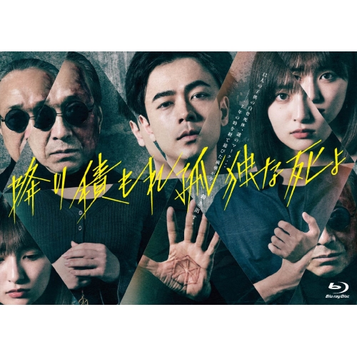 昭和の名作ライブラリー 第50集 気まぐれ天使 Blu-ray [Blu-ray